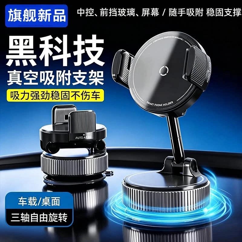 1维象精选车载手机支架真空吸附汽车导航可折叠手机架中控台专用