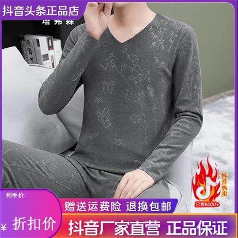 塔弗森男装旗舰店TAFUSEN冬季双面德绒保暖内衣男士套装秋衣秋裤