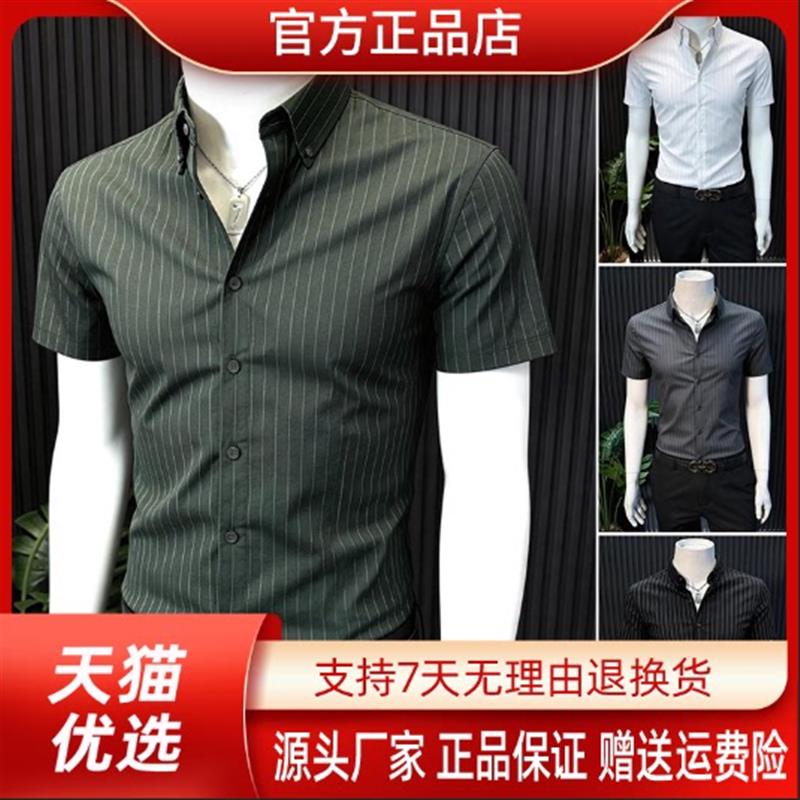 Elbaph轻奢男装条纹尖领扣领衬衫男款爆款2026新款夏季男士衬衣