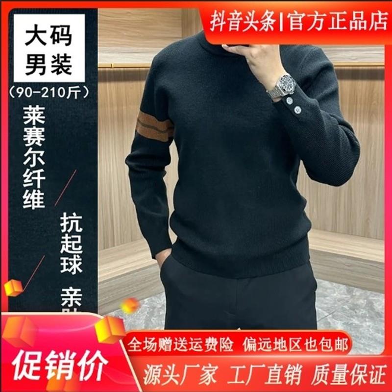 享奢名品男装2u025莱赛尔男士C针织衫毛衣冬季加厚圆领提花休闲保