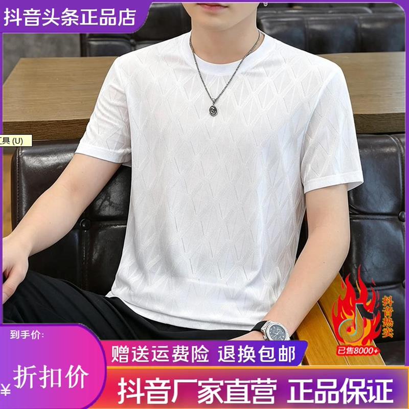 枫善服饰夏轻奢品牌冰丝男士短袖潮流百搭韩版休闲T恤高级感男装