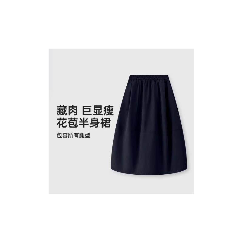 专柜正品】2026新款宽松A字长款半身裙显瘦裙子夏季高级感花苞裙