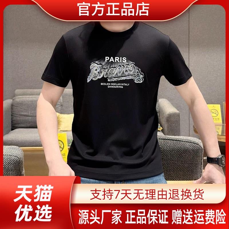 绅罗克男装高奢欧货2026夏季款时尚个性字母印花圆领修身短袖T恤