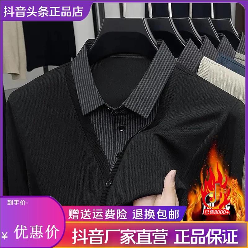乐淘尚品s轻奢店商务轻奢秋冬季加绒男士假两件翻领保暖长袖polo