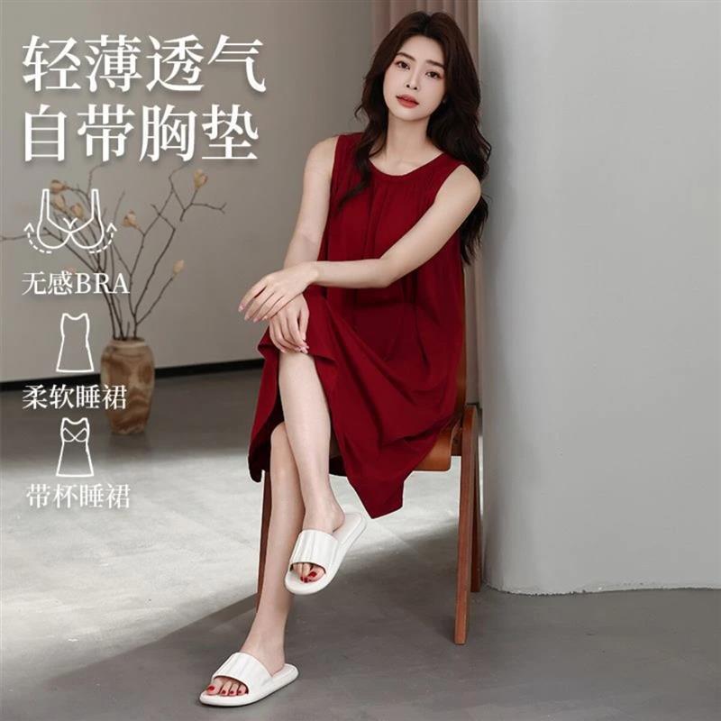 Aura浅予轻奢莫代尔睡裙女夏季凉感带胸垫背心长裙家居服无袖睡衣