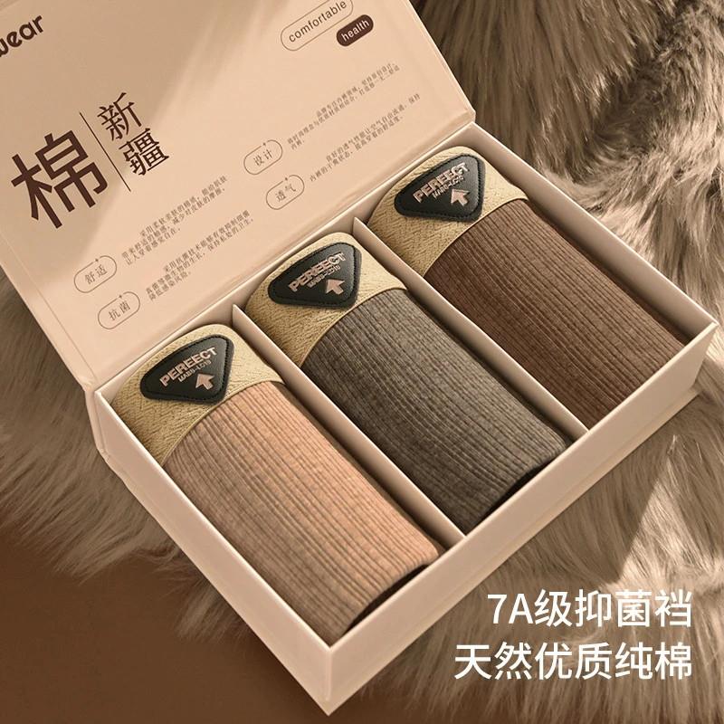 伊禾本内衣专卖男士内裤螺纹平角运动抑菌透g气棉质四角裤潮短裤