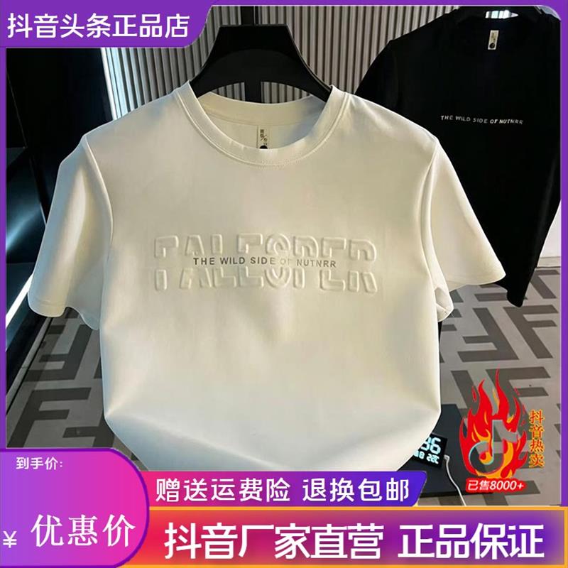 仕咖服装Amphelisia26夏季新款男士重工钢印短袖运动T恤休闲上衣