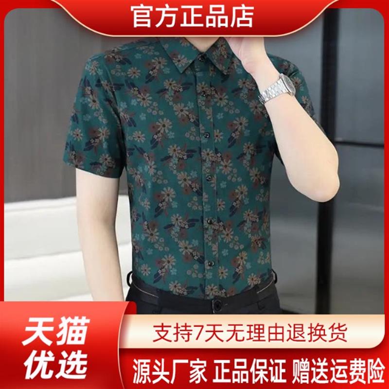 优乐轻奢Amphelisia2026男士高档短袖碎花衬衫休闲夏季花衬衣半袖