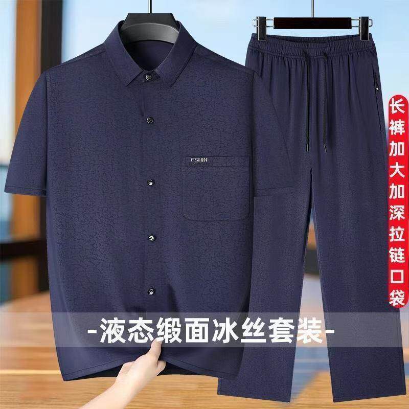 高档男士无痕商务衬衫套装夏季中老年爸爸装宽松短袖休闲薄款男装
