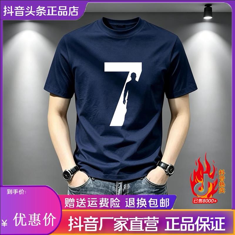 仕咖服装Amphelisia潮流男圆领数字七号球星印花轻奢休闲T恤上衣