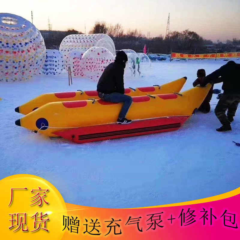 雪地充气香蕉船 水上乐园趣味充气飞鱼百万海洋球池玩具香蕉船