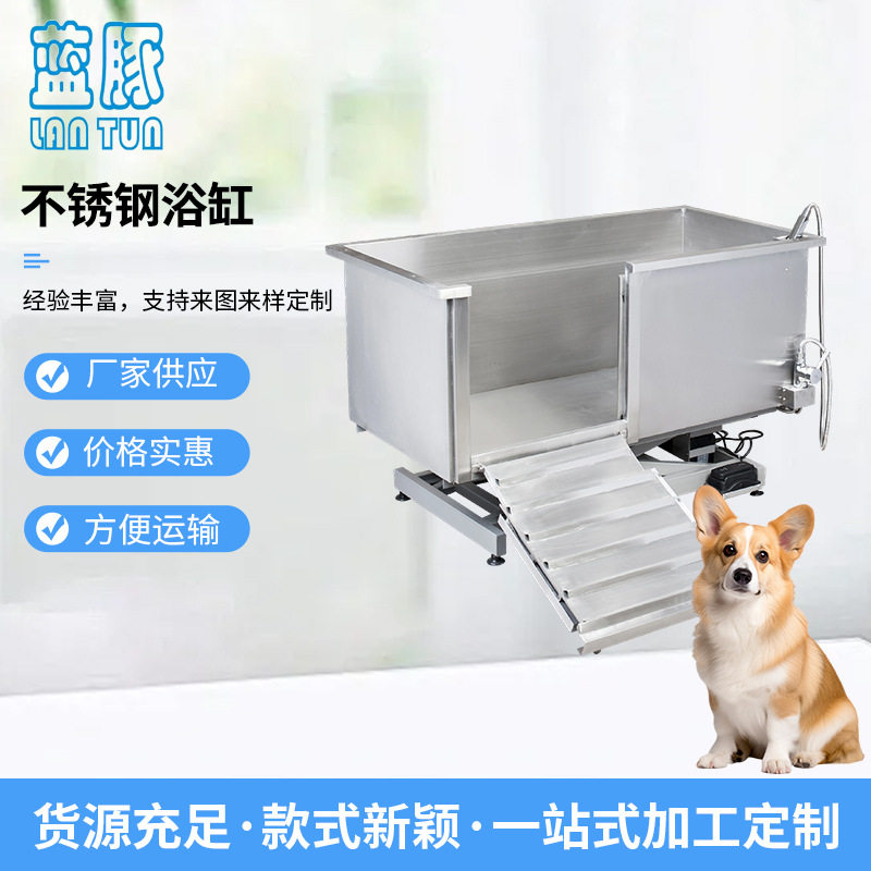 宠物电动升降浴缸不锈钢浴缸(有门)商用宠物店猫狗美容清洁浴盆池