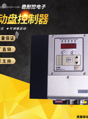 厂家直销数字调频调压控制器CUN-SDVC31-XL智能调压震动控制器