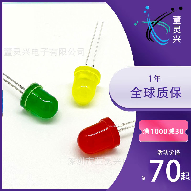 F8圆头灯珠红发红插件发光管 8mm系列高亮LED黄/蓝/绿/白/橙/粉