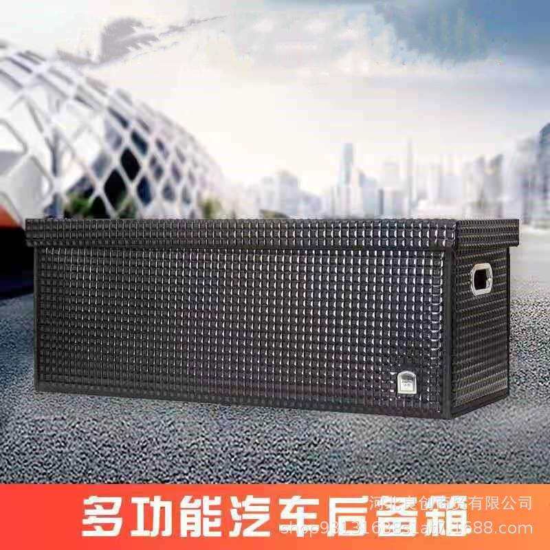 汽车收纳箱后备箱储物箱车载收纳箱多功能车载折叠置物箱整理盒