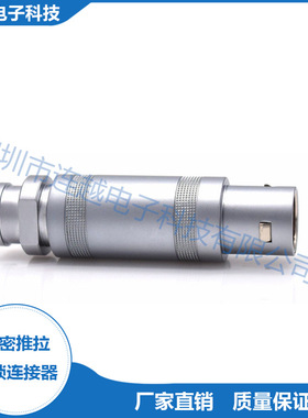 兼容雷莫lemo连接器金属推拉自锁连接器FFAS系列单芯多芯航空插头