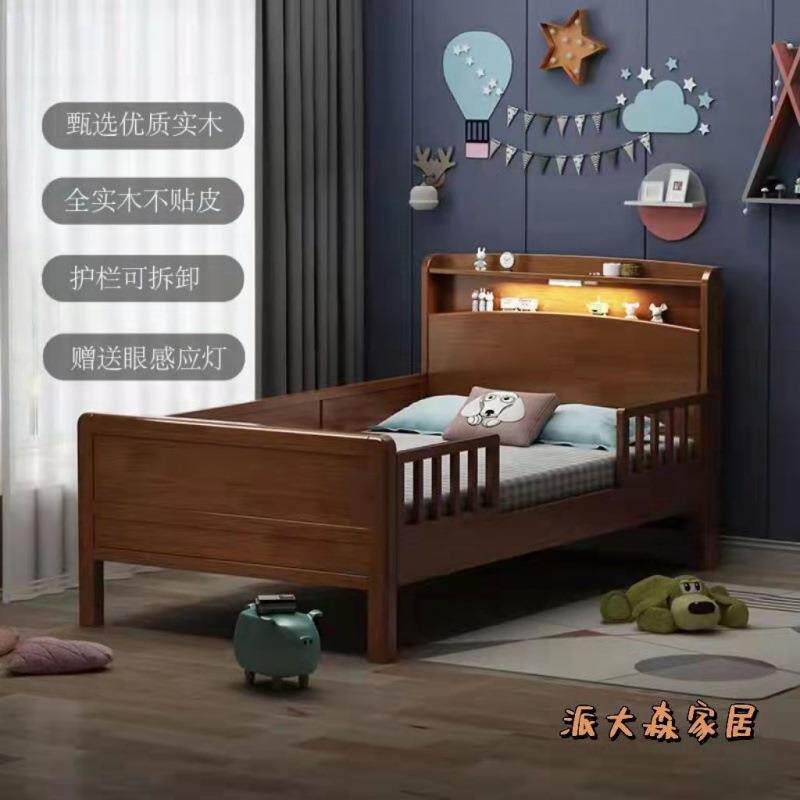 儿童家具实木小孩床加宽带护栏家用1m1.2m1.5m带灯简约卧室王子床