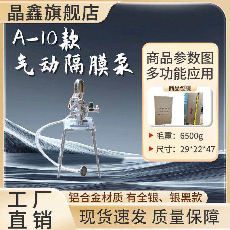 A10气动隔膜泵抽油泵搅拌泵涂料液体增压输送泵油漆喷漆泵高压泵