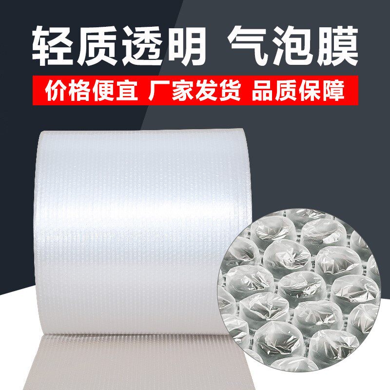 全新料防震气泡膜中泡气泡垫宽50CM打包物流防摔加厚加厚防震