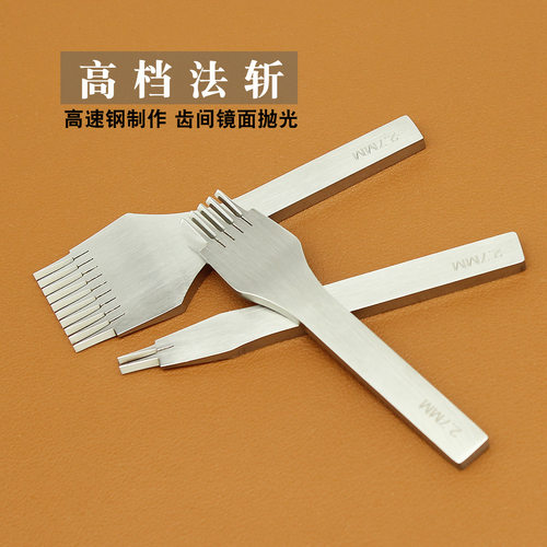 法斩欧式斩镜面抛光斜平斩diy手工皮革缝纫打孔工具3.38 3.85间距
