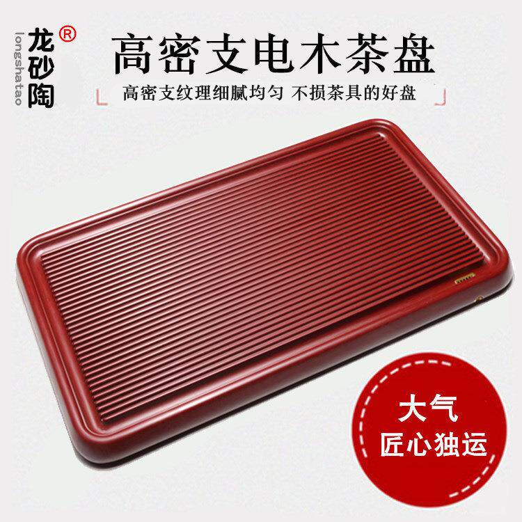 宜兴电木茶盘家用德料32支长方形胶木茶台简约大号茶具茶海托