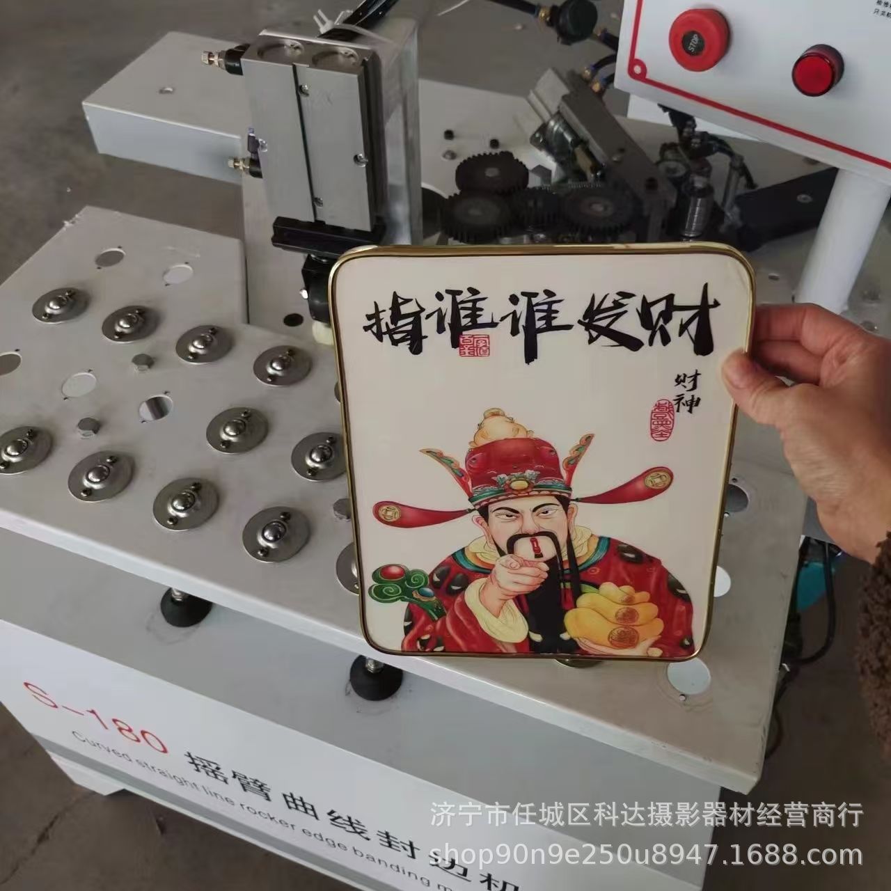 u形封边条版画包边机韩版皮雕拉菲拉米娜条相册耗材设备封边机
