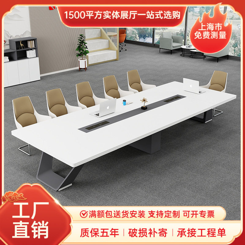 会议桌培训谈判办公家具板式长方形桌子大型简约现代洽谈桌椅组合