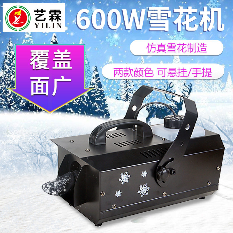 600W雪花机造雪机下雪机仿真喷雪花场景喷雪机舞台舞台场景实拍图
