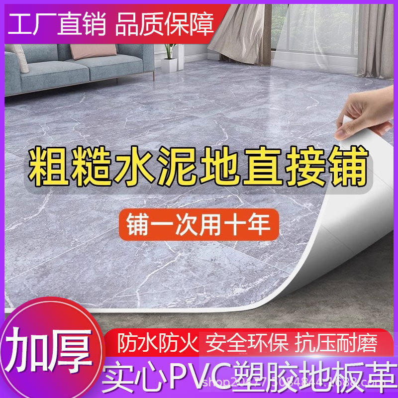 客厅地毯卧室加厚免洗可擦pvc地垫大面积全铺家用防水防滑塑胶板