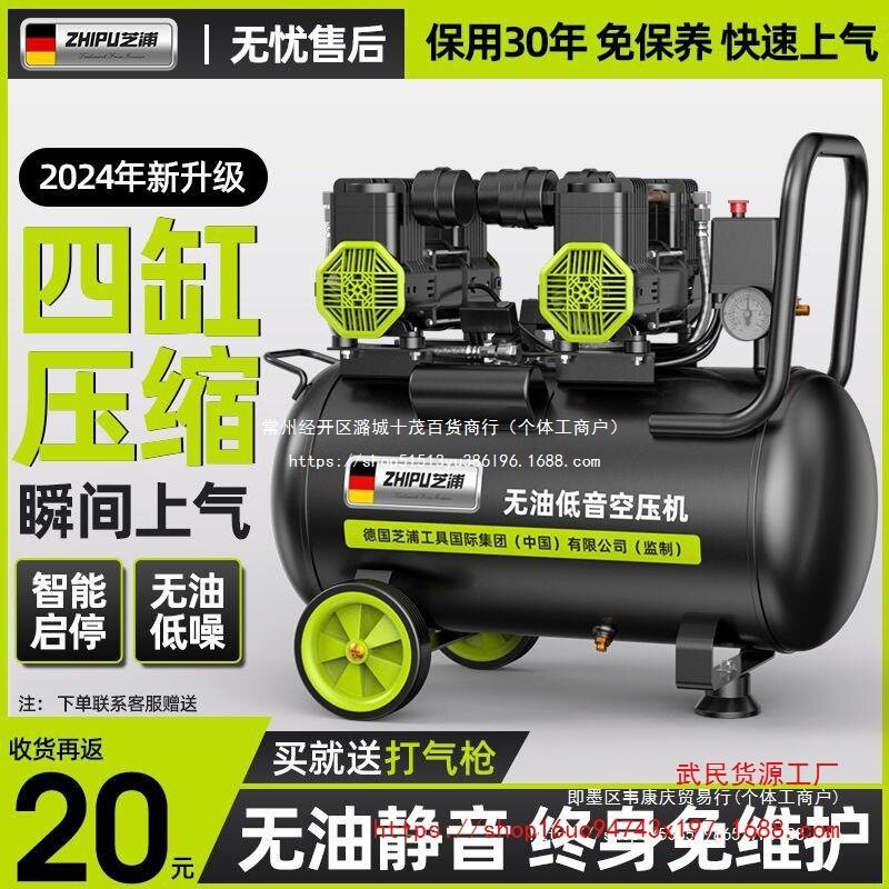 德国芝浦空压机打气泵小型220v空气压缩机无油低音工业级木工高压