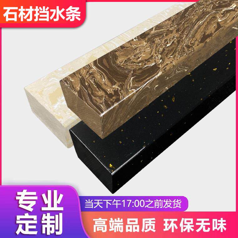 K8通体石材挡水条石基加高加厚实心大理石基防隔阻水卫间淋浴房配