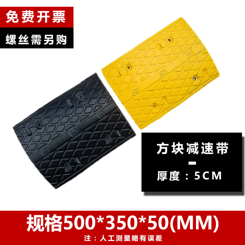 一米方块5公分减速带橡胶学校小区减震板汽车停车斜坡限速缓冲带