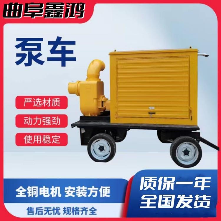 四轮柴油机自吸泵车市政应急排水防汛自吸泵10寸移动式排涝泵车