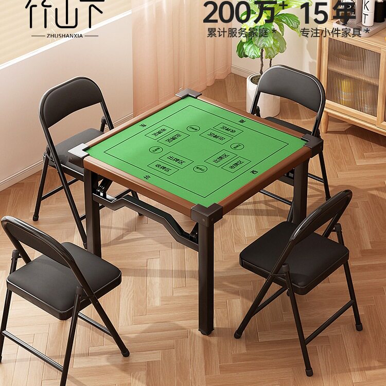 掼蛋桌家用麻将桌子新型可折叠手搓棋牌四方桌简易麻将桌面板