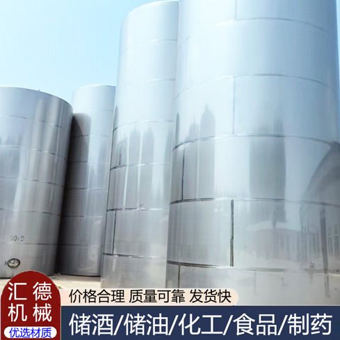 不锈钢储罐304不锈钢工业储罐不锈钢生活水罐体加工卧式立式油罐