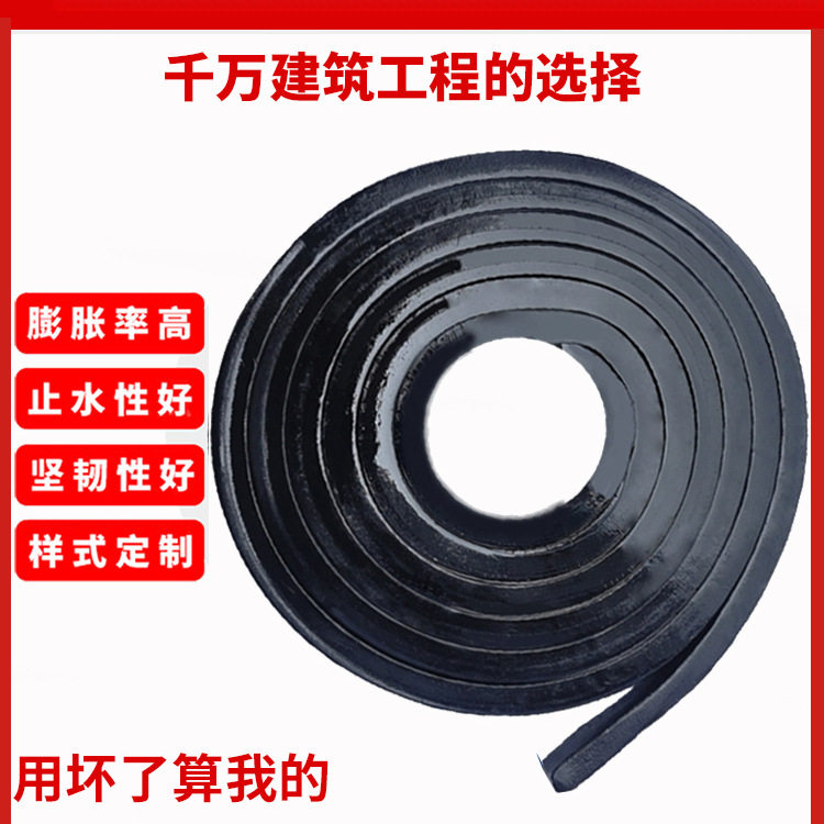 遇水膨胀止水条20*30阻水条10*20施工缝密封防水胶条橡胶止水带条