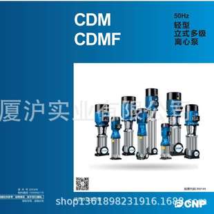 40杭州南方水泵輕型立式 CDMF1 CMH1 2高壓 多級(jí)離心泵CDM