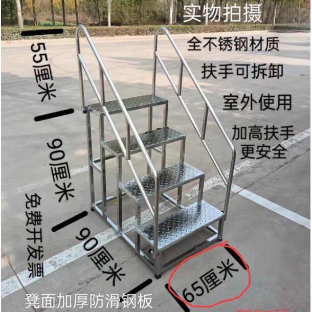 不锈钢踏步凳台阶凳二三四层小楼梯阶梯凳阳台凳仓库凳工厂凳户外