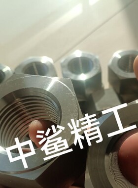 XM-19  S21900  Nitronic50  1.75-8UN 重型六角螺母