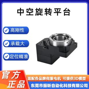 伺服精密中空旋转平台电动分度盘旋转定位分割器重负载定位转盘