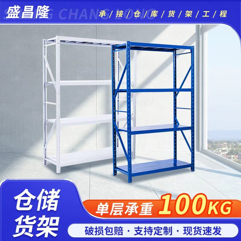 轻型货架仓储仓库储物间货架置物架多层储藏金属货架子阳台置物架