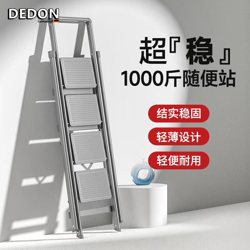 包邮德式DEDON铝合金家用梯子折叠伸缩小型轻便捷人字梯室内加厚
