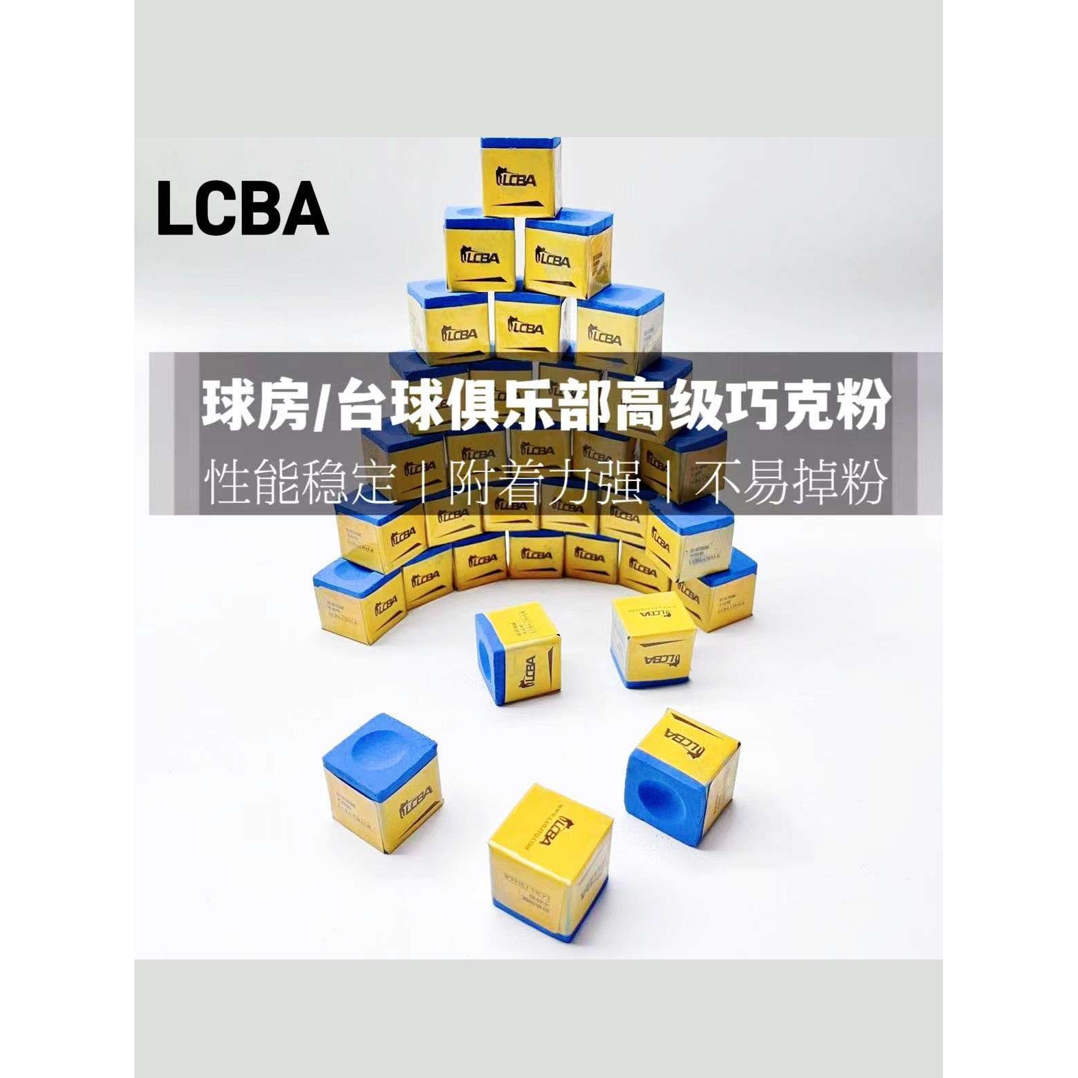 LCBA来力皮尔力专用巧粉台球杆巧克粉台球用品皮头粉桌球枪壳粉