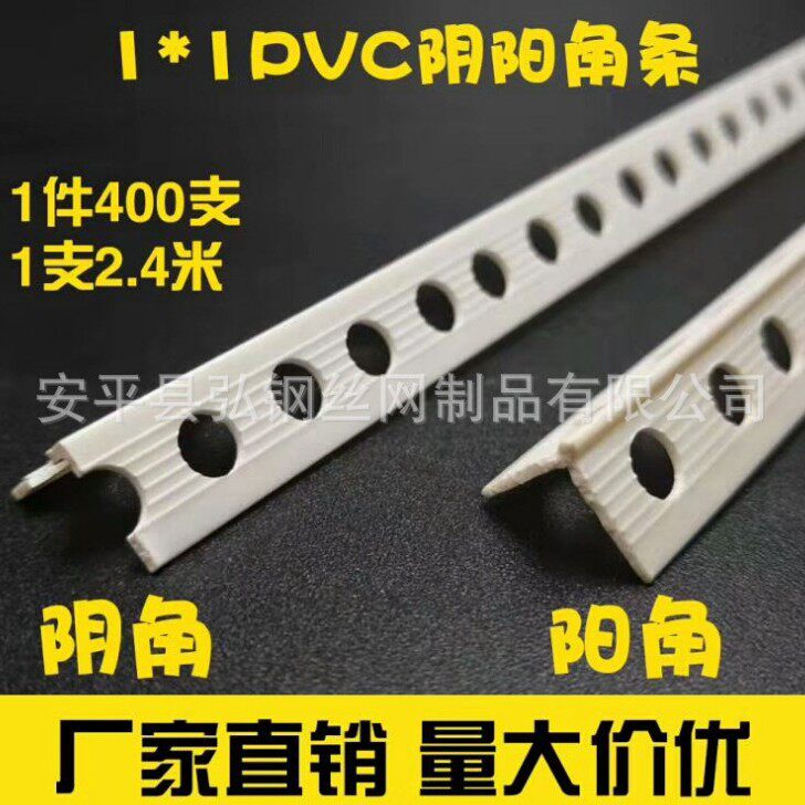 阴阳角线条1CM阳角条一厘米阴角线条装修装饰内外墙护角条PVC塑料