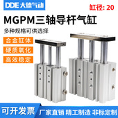 薄型带导杆气缸MGPM20X10 125 100 200