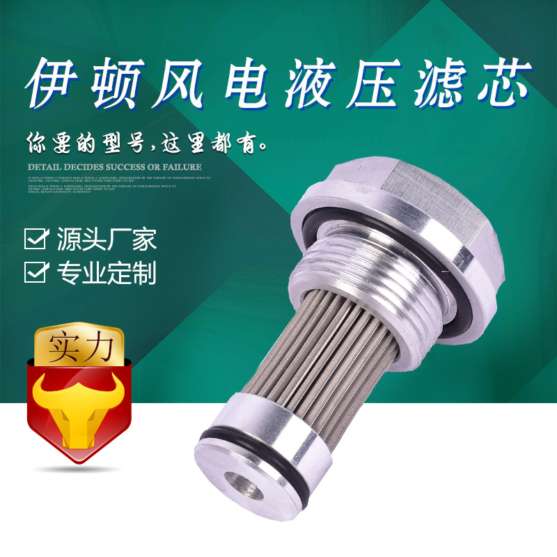 国产现货销售 伊顿 风电 油滤芯 ECF1SB1J3CV15 风电齿轮箱滤芯