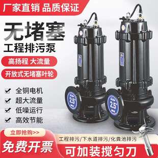 WQ潜水排污泵380v三相抽粪泥浆地下室污水提升高扬程潜水泵