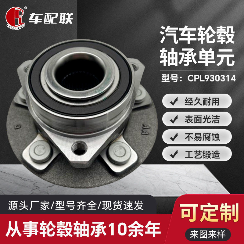 凯K迪D拉L克K XT4轮毂单元(前轮)13508376