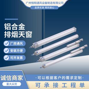 手动排烟窗隐藏式开窗器采光排烟窗弧形排烟天窗电动气动开窗器