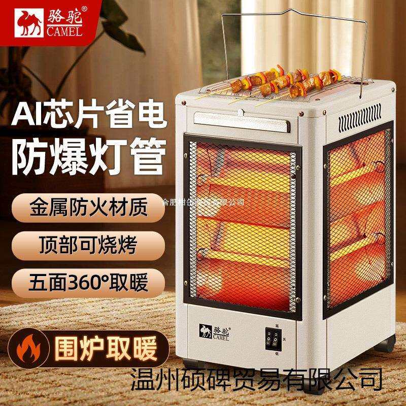 五面取暖器家用节能新款小型小太阳电热暖器烤火炉加热器冬季